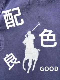 配色GOOD Polo by Ralph Lauren ネイビー　ビッグポニー