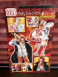 ONE PIECE FILM RED ウタ & シャンクス ステッカー
