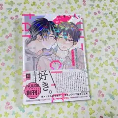 カットオーバー・クライテリア　大麦こあら　コミック　単行本　東京漫画社　帯