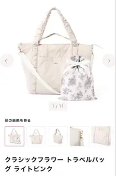 トラベルバッグ ボストンバッグ