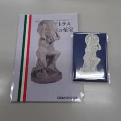 天空のアトラスイタリア館の至宝ファルネーゼのアトラス　ステッカー＆缶バッジセット