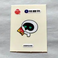 RUN SEOKJIN ジン ウット アミボムカバー　検索: 新聞 カプセルトイ RUN SEOKJIN ジン ウット アミボムカバー 検索: 新聞 カプセル
