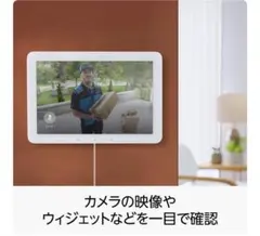 Amazon Echo Hub 8インチコントロールパネル Alexa