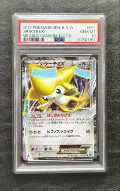 【PSA10】ジラーチEX R メガロキャノン 2025年最新】ジラーチex psaの人気アイテム - メルカリ