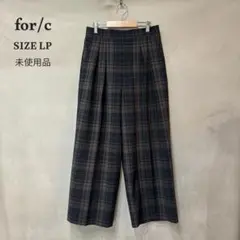 未使用品 for/c チェックストレートパンツ LP 低身長さん向けサイズ