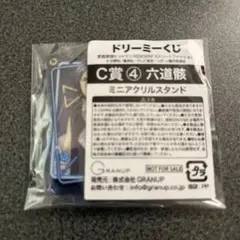ドリーミーくじ　家庭教師ヒットマンREBORN！C賞　アクリルスタンド　六道骸