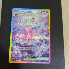2025年最新】エーフィSARの人気アイテム - メルカリ