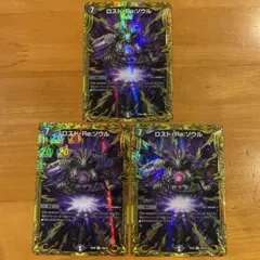 2026年最新】ロストreソウル bの人気アイテム - メルカリ