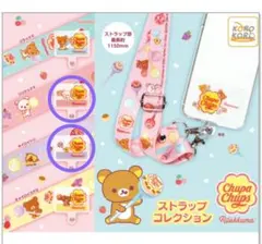 リラックマ　ストラップコレクション　2種　キイロイトリ/コリラックマ