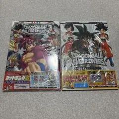ドラゴンボールスーパーダイバーズ ガイドブック2冊セット カード付き