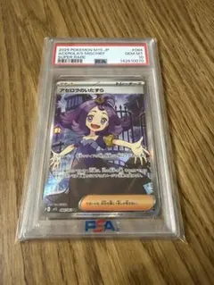 PSA10】アセロラのいたずら SR 084/063 ポケモンカード sr - メルカリ