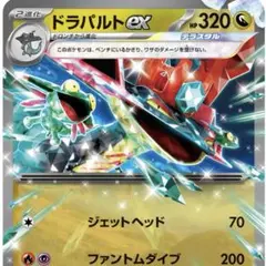 ポケモンカード構築済みデッキ　ドラパルトex 大会優勝参考構築　本格構築