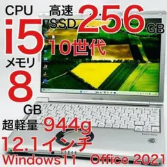 極速16GB⭐️windows11 ノートパソコン SSD カメラ オフィス付き