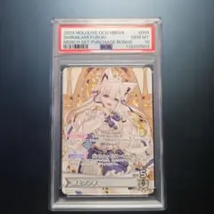 PSA10 ホロカ 白上フブキ　お誕生日プロモ ホロカ】白上フブキ(プロモ/誕生日記念)の入手方法｜初動の買取