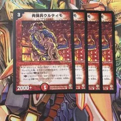 2026年最新】肉弾兵ウルティモの人気アイテム - メルカリ
