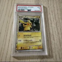 PSA3】ピカチュウM 012/022 映画公開記念ランダムパック2009 - メルカリ