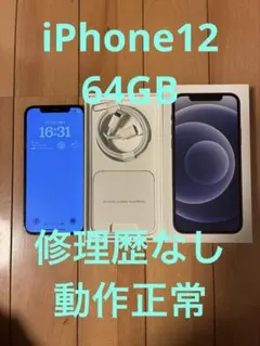 iPhone12 64GB シルバー docomo 利用制限○ バッテリー76% iPhone12 64GB シルバー docomo 利用制限○ バッテリー76% - メルカリ
