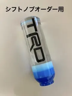 シフトノブ ハイエース FJ ハイラックス プロボックス 軽トラ usdm 