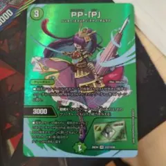 デュエルマスターズ PP-「P」 - メルカリ