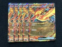 2025年最新】R団のファイヤーexの人気アイテム - メルカリ