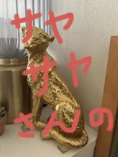 置き物　サヤサヤさん専用