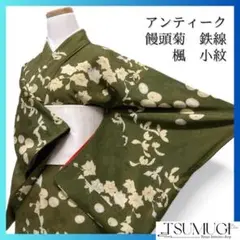 小紋　アンティーク　饅頭菊　鉄線　楓　桔梗　グリーン　着物　092w d