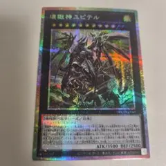 2026年最新】壊獄神ユピテルの人気アイテム - メルカリ