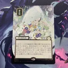 MTG 《夏の帳/Veil of Summer》【シルバースクロール・Foil】 - メルカリ