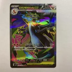 2026年最新】ﾒｶﾞﾘｻﾞｰﾄﾞﾝxの人気アイテム - メルカリ