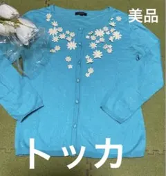 ☆夏セール☆トッカ☆素敵なビジュー付☆カーディガンのサムネイル