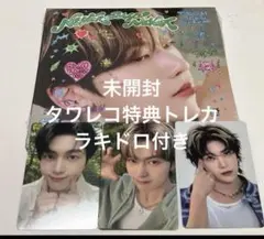 【未開封】ZB1 NEVER SAY NEVER メテュ デジパック特典トレカ