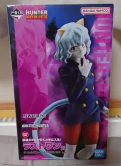 ネフェルピトー E賞　ゴン C賞　下位賞おまけあり 一番くじ ハンターハンター ネフェルピトー ゴン E賞 C賞 - メルカリ