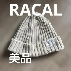 RACAL ニット帽 ビーニー 日本製 RL-17-723