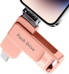 USBメモリ タイプc 256gb type-c/ios/USB端子一体型