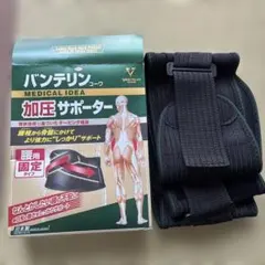 バンテリン　加圧サポーターのサムネイル