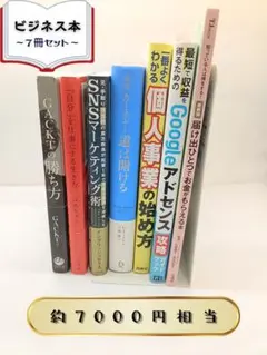 2026年最新】自己啓発本の人気アイテム - メルカリ