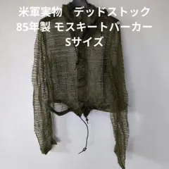 2026年最新】モスキートパーカーの人気アイテム - メルカリ