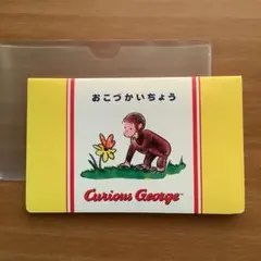 Curious George おこづかい帳