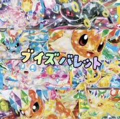 構築済みデッキ ポケモンカードゲーム