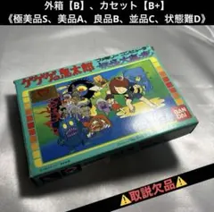 【取説欠品・良品】 ファミコン ゲゲゲの鬼太郎