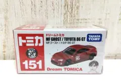 2025年最新】トミカMFゴーストの人気アイテム - メルカリ