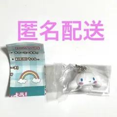 サンリオキャラクターズオールスターズPart2めじるしアクセサリー　シナモロール