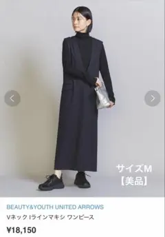 Vネック Iラインマキシ ワンピース