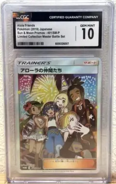 2026年最新】アローラの仲間たち psa10の人気アイテム - メルカリ