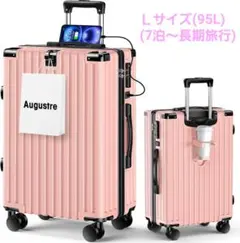 大型 キャリーケース ダイヤルロック Lサイズ 95L ピンク - メルカリ