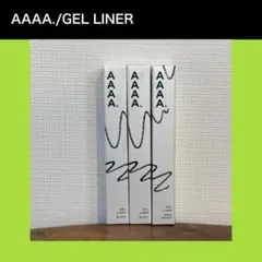 AAAA. ジェルライナー 3本 ブラック2本+ダークブラウン1本