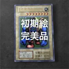 【完美品級】千年原人 初期絵　早い者勝ち 完美品級】千年原人 初期絵 早い者勝ち - メルカリ