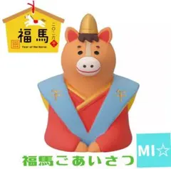 デコレ　コンコンブル　福馬ごあいさつ