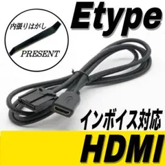 HDMI　ケーブル　メス　トヨタ　ホンダ　日産　ダイハツ　カーナビ　映画　音楽