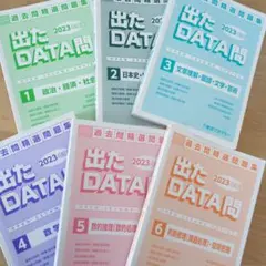 2025年最新】でた問の人気アイテム - メルカリ